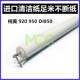 清洁纸 950 920 DI850 7075精品油布清洁棉DI750 适用 7085 柯美