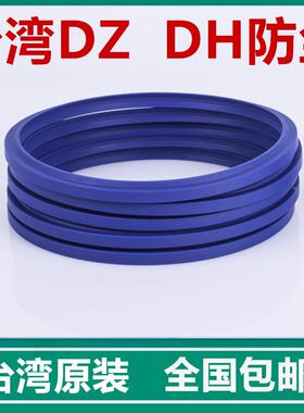 台湾DZ DH45*53*4*7 DH50*58*4*7 DH50X58X5/6.5聚氨酯防尘密封圈