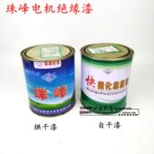 4公斤装 电机专用绝缘漆珠峰快固化漆包线绝缘漆 1038绝缘漆4公斤