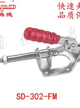 直销斯佩德推拉式快速夹具SD-302-FM夹钳肘夹紧器工装检治具快夹