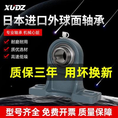 日本进口外球面轴承立式带座UCPH204 205 206 207 208 209 210
