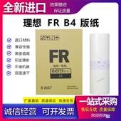 版 2950蜡纸 295 255 291 210 纸 293 适用理想 215 292 250