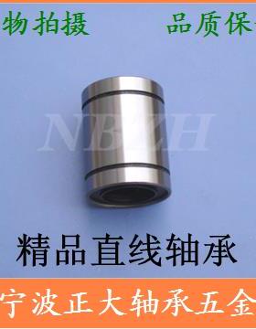精品直线轴承 LMS8UU LM8SUU LB8SUU LM081517 尺寸 8*15*17