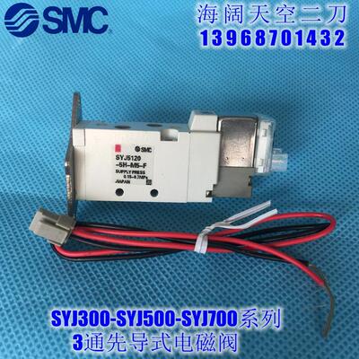 电磁阀 SYJ5220 5120-4M 4MZ 4MO 4MD 4MZD 4MZE 4MOZD-M5-F-Q