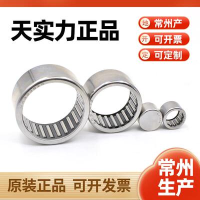 冲压滚针轴承常州HK2210 HK2212 2216 2220  2230 2218 2516 2520