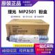 碳粉 粉盒 2501 1813L 理光MP 2001 墨粉 适用 2013L 原装