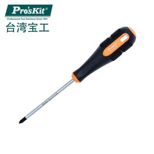 宝工螺丝刀工业大号小号一字十字螺丝刀梅花螺丝批起子改锥套装