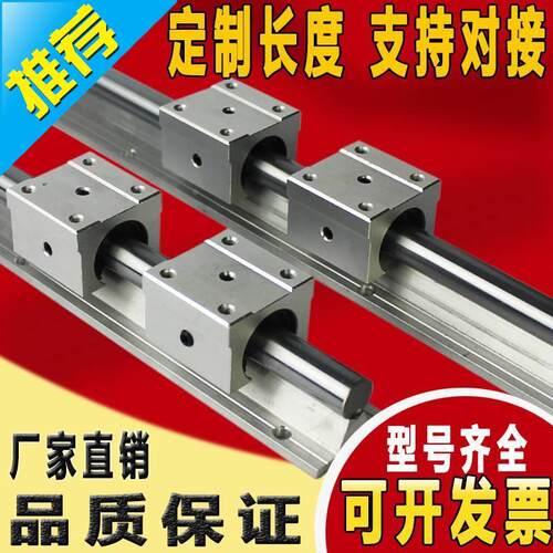 速发宋普sr铝托光轴重型滑轨直K线导轨密木工推台锯平移门圆棒轨
