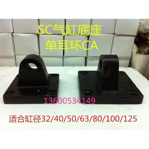 气缸单耳100CA气缸底座气缸单耳环sc100CA 4D影院配件/5D配件