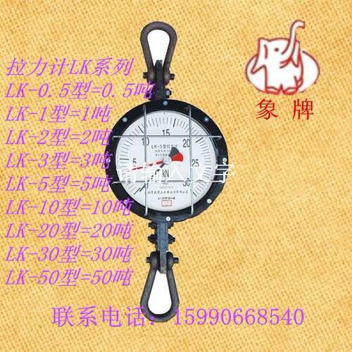 正宗无锡大箕山象牌表盘式拉力计LK-5 机械拉力仪 极限载荷50KN