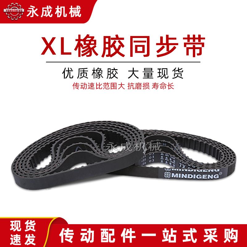 同步带162XL 164XL 166XL 168XL 170XL 172XL 174XL 176XL 178XL