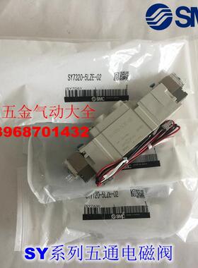 全新SY5220-5L 5LZ 5LD 5LO 5LZD 5LZE LOZ-01 C4 C6 C8-F2电磁阀