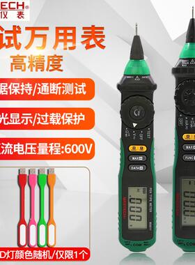华仪MS8212A笔式数字万用表多功能MS8211D数显式袖珍万用表高精度