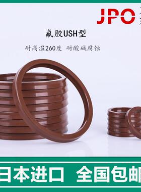 USH30F 30*40*6 UHS UN 活塞油封进口氟胶密封圈耐高温耐高压