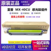 271 组件 套鼓 502 夏普SF 402 303 263 硒鼓 原装 352 602