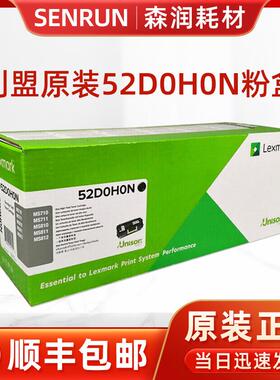 原装利盟MS/MX710 711 810 811 812高容粉盒 52D0H0N/520HN硒鼓