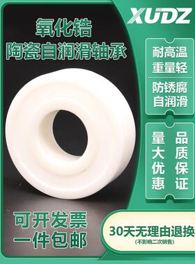 带密封氧化锆陶瓷轴承608 6000 6001 6002 6003 6004 6005 6006CE