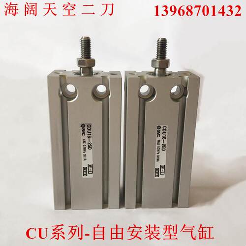 自由安装气缸CU10-CDU10-5D-10D-15D-20D-25D-30D-35D-XC8-XB6-B9