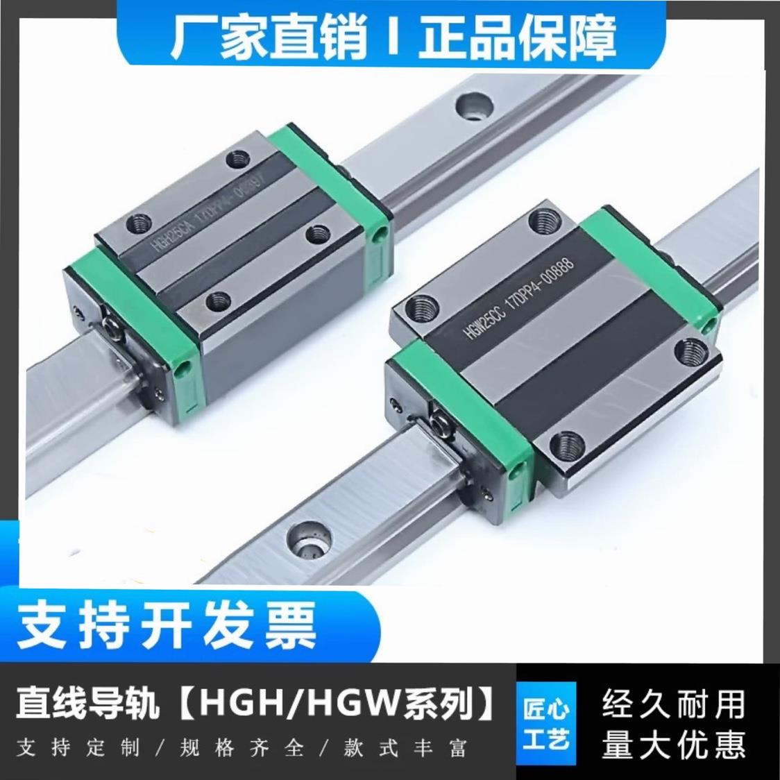 国产精密上银互换直线导轨滑块滑轨线轨HG15HGH20HGW25CA 30 35