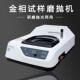 原MoPao160E型 300型金相试样磨抛机 250 蔚仪单盘MoPao®200