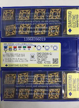 【正品】日本住友刀片CNMG120404N-GU AC700G/120408N-GU AC700G