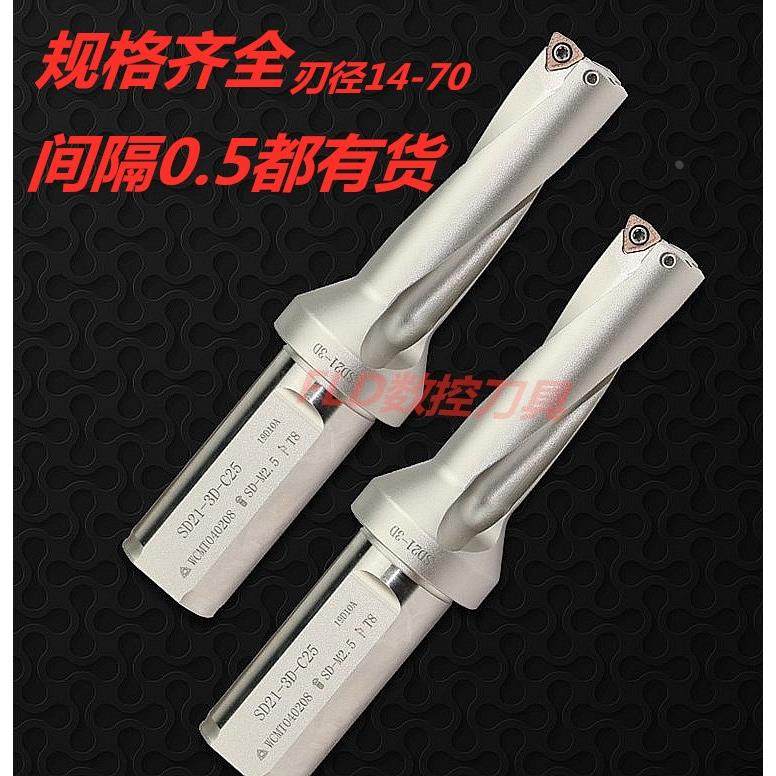 U钻暴力钻舍弃式快速钻头喷水钻C25-2D 3D 4D 5D/2.3.4.5倍径-SD