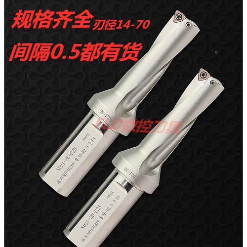 U钻暴力钻舍弃式快速钻头喷水钻C25-2D 3D 4D 5D/2.3.4.5倍径-SD