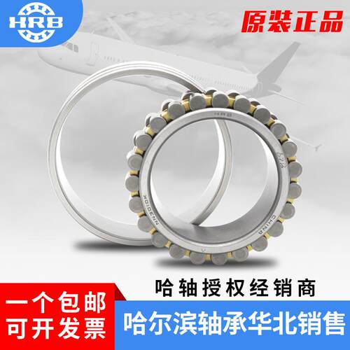 HRB哈尔滨机床轴承 NN3021 NN3022  NN3024  NN3026 K/KW33/P4/P5