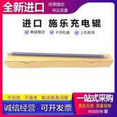 C2273 C3372 充电辊 施乐7代 导电辊 C5573 VII C4473 进口 C3373
