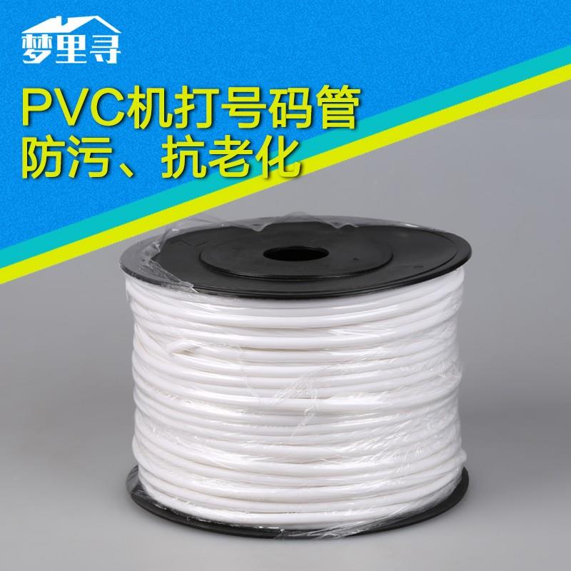 包邮梅花管齿形管PVC内齿管电线印字号码管机打号码亮面管线
