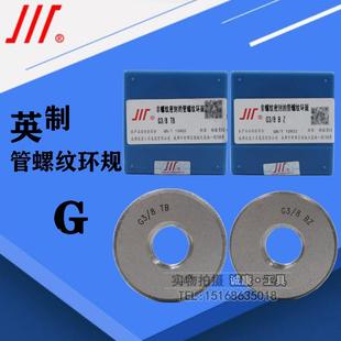 1〃1 成量英制管螺纹环规G1