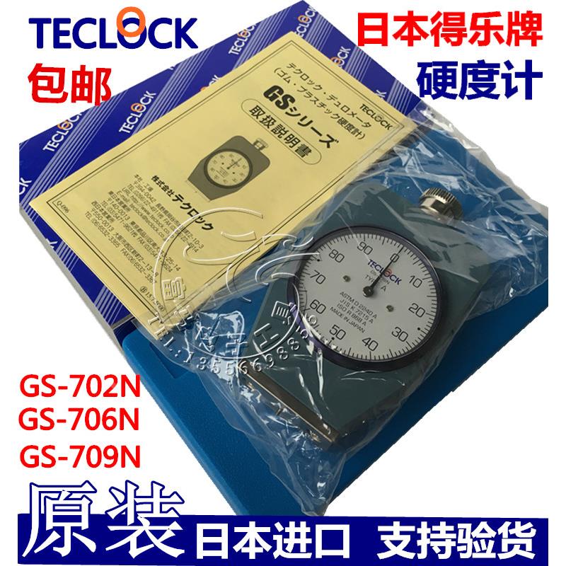 原装正品TECLOCK日本得乐硬度计A型D型硬度规GS-706N 702N 709N
