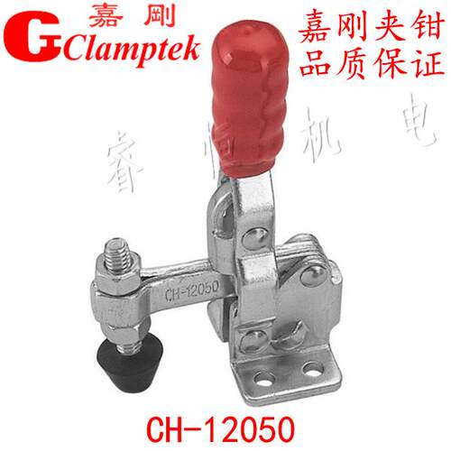 嘉刚快速夹具CH-12050 12055 12060 12065 12070 12050SS夹钳肘夹
