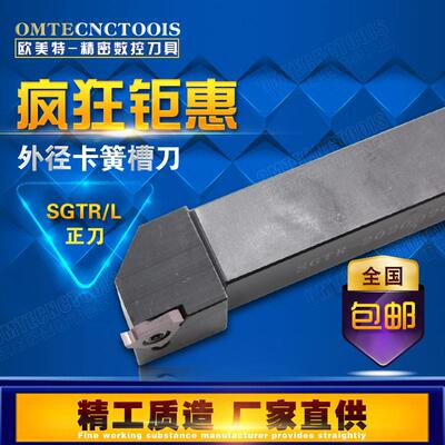 数控切槽刀杆 浅槽刀 卡簧槽刀 SGTR/SGTL2020K16 KTGFR/L2020K16