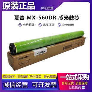 B5051R B4051R 鼓芯 夏普 硒鼓 B4081 B6051R B5081D 原装 B6081D