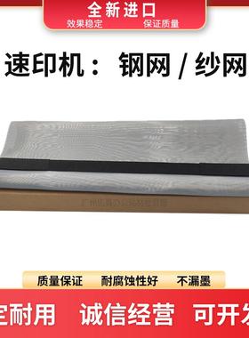 适用于 理想 SF 5230C 5231C 5233C 5234C 5250C 纱网 纱布 墨网