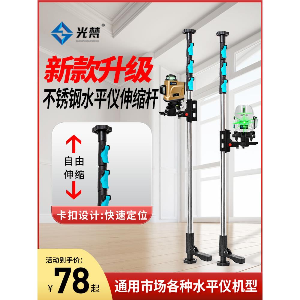 水平仪升降支撑杆平水仪不锈钢激光吊顶通用型红外线伸缩三脚支架