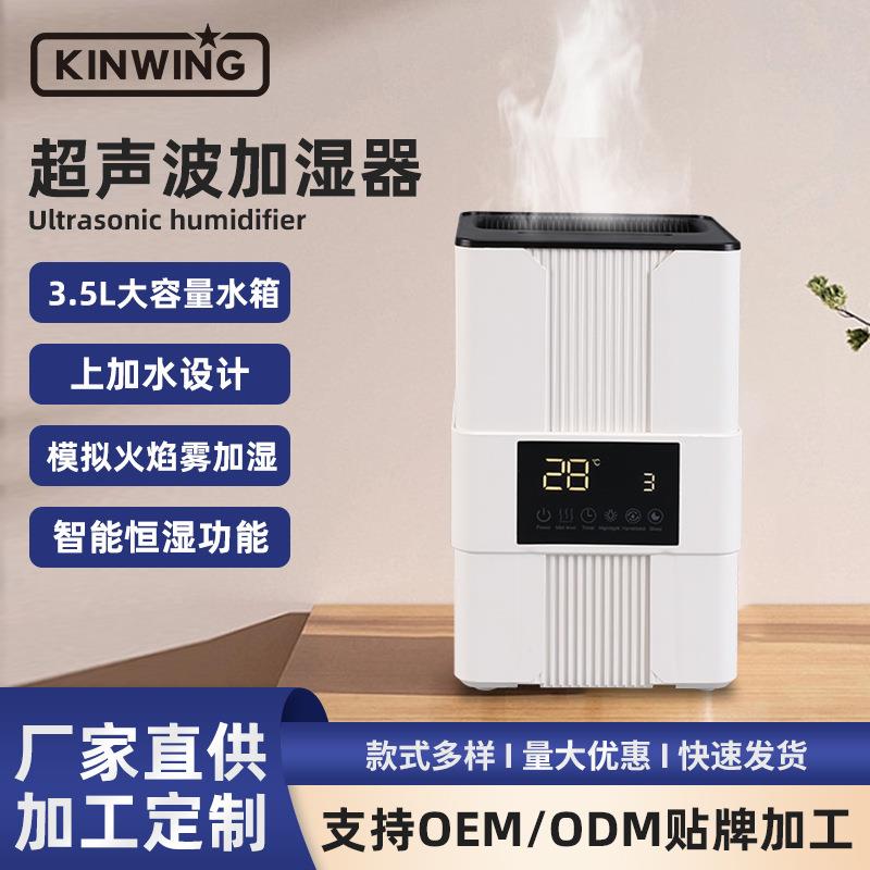 家用卧室客厅加湿器办公室便携空气净化雾量机桌面智能补水仪器