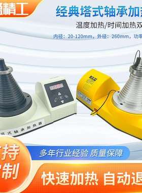 经典塔式轴承加热器DCL-T/LWIN-T/SM28-2.0/LTW-50/TOWER快速加热