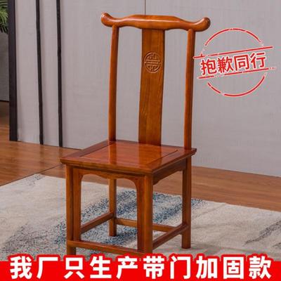 实木椅子中式仿古餐厅靠背椅家用酒店饭店餐椅耐用老式牛角椅凳子