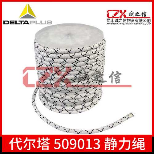 代尔塔509013静力绳10.5mm静力绳100米聚酰胺材质静力绳防坠落