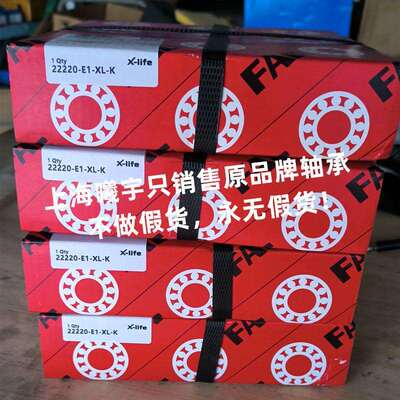 德国调心滚子轴承22220-E1-XL-K22220-E1-XL-C322218-E1-XL等