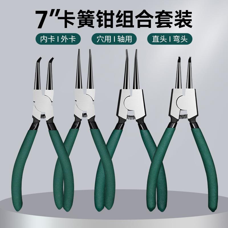 源头厂家7寸卡簧钳四件套内弯外弯内直外直挡圈钳手动卡簧钳