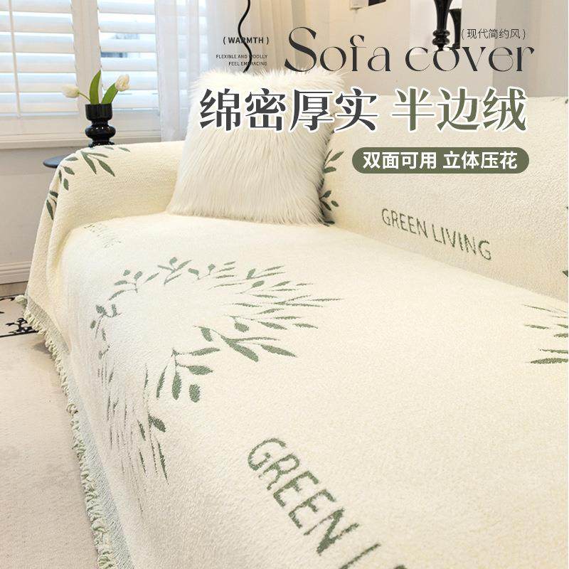 新款现代简约家用沙发盖巾三人座用沙发盖布防猫爪保护沙发巾全盖,鲜花速递/花卉仿真/绿植园艺,割草机/草坪机,淘宝优惠券,粉丝福利购,淘宝优惠卷