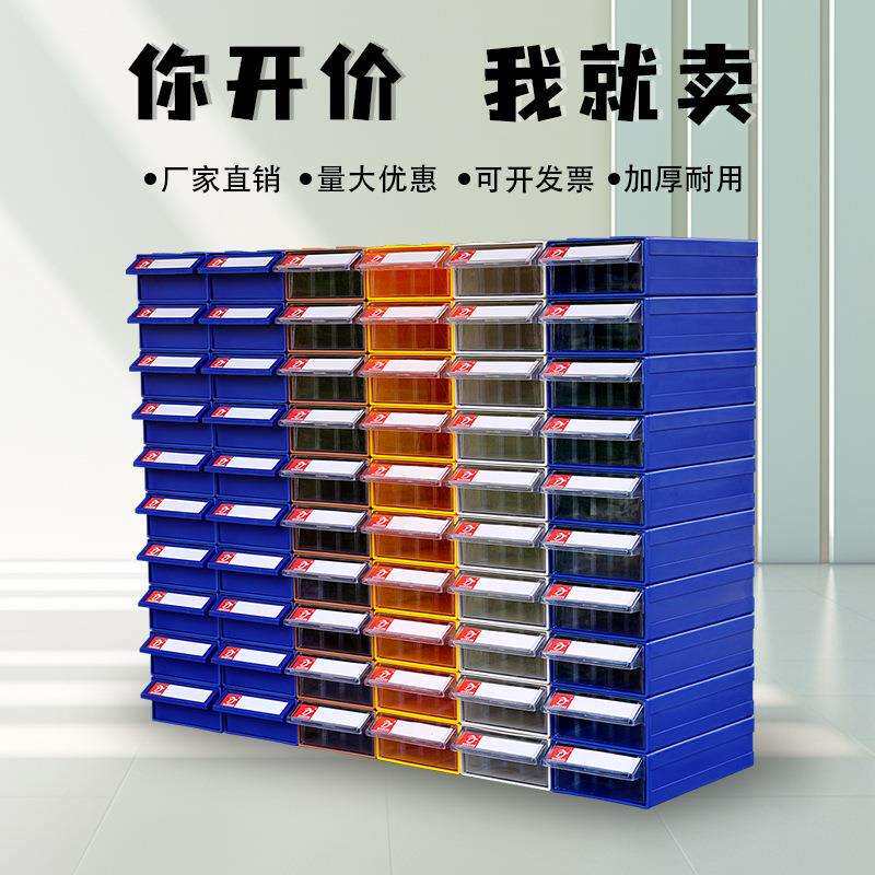 铭丰塑料盒五金零件盒抽屉式元件盒配件收纳盒零件柜螺丝盒工具盒