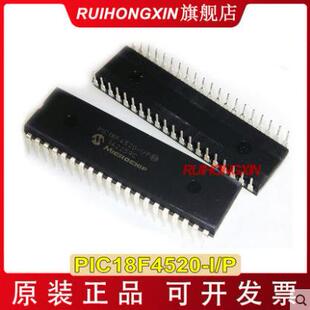 PIC18F4520-I/PDIP-40插件pic18f4520PIC单片机8位微控制器