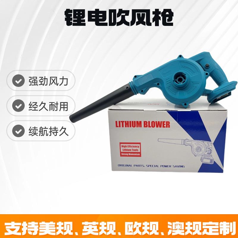 牧田款21V锂电吹风机家用便捷工业除尘器自锁功能小型吹风机