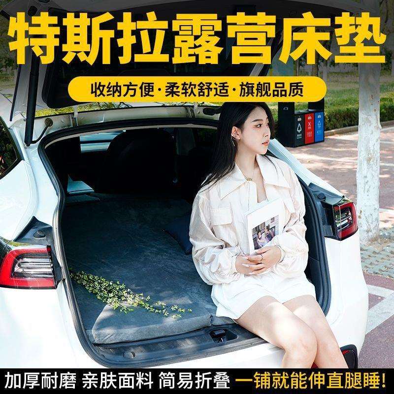 适用ModelY/3车载露营床垫加长加厚记忆海绵折叠午休床垫车