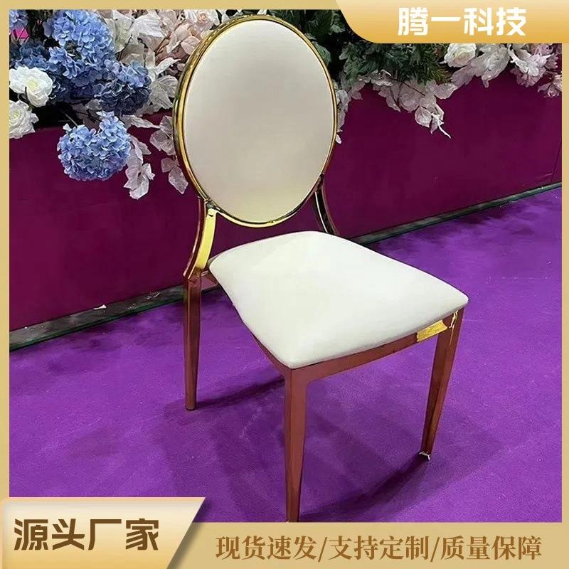 酒店宴会婚礼金属简约现代圆形靠背铁艺电镀金太阳椅