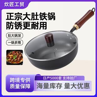 锤纹大肚锅免开锅无涂层迷你小铁锅锤纹炒锅锻打家用炒菜厂家现货